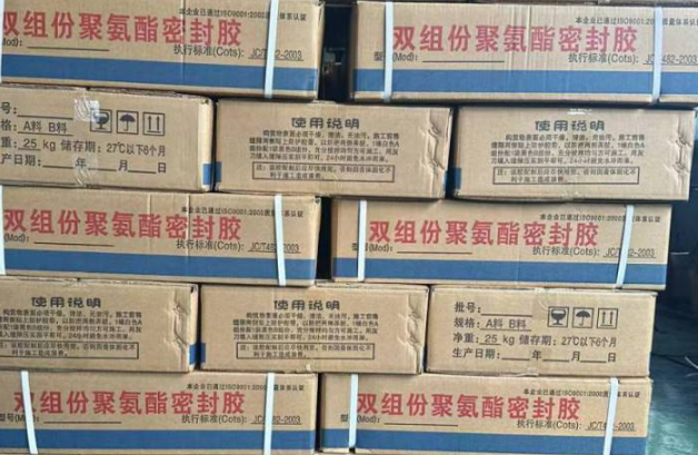 东河镇聚硫密封胶